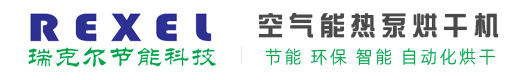 东莞市瑞克尔节能科技有限公司